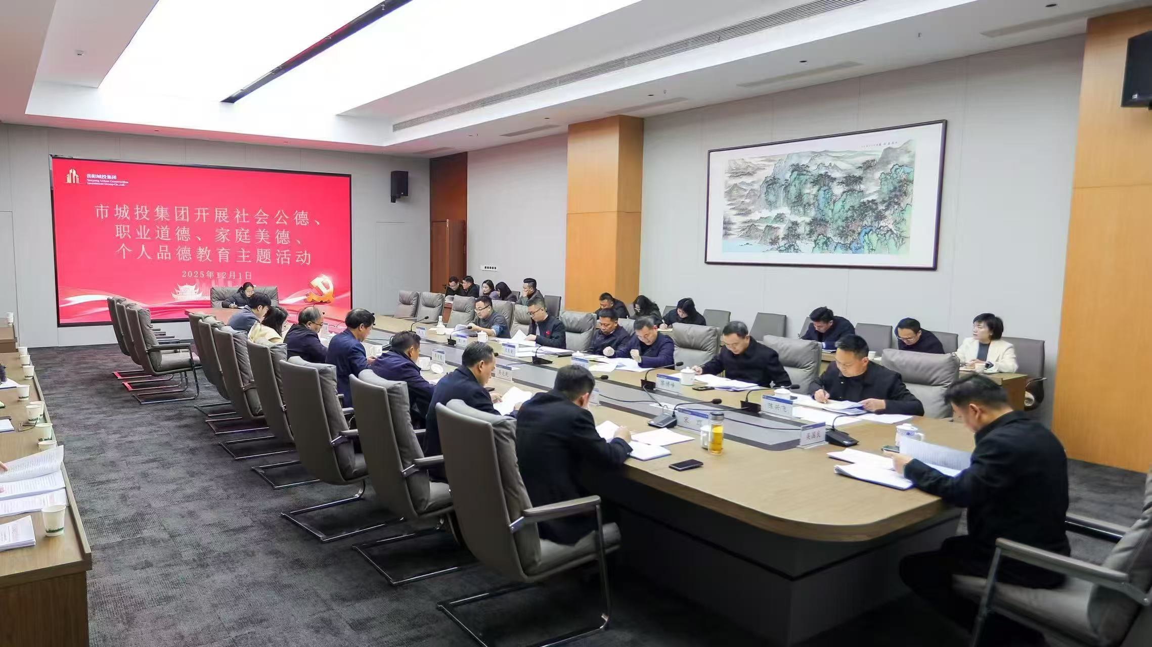 市城投集團開展社會公德、職業道德、家庭美德個人品德教育主題活動.jpg 市城投集團開展社會公德、職業道德、家庭美德個人品德教育主題活動.jpg